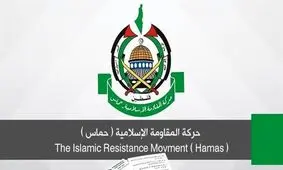 حماس: نتانیاهو در پی طولانی کردن جنگ است، نه توافق

