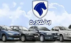آغاز فروش فوری ایران خودرو با پژو 206 جدید / حراج فوق العاده پژو 206 جدید در بازار