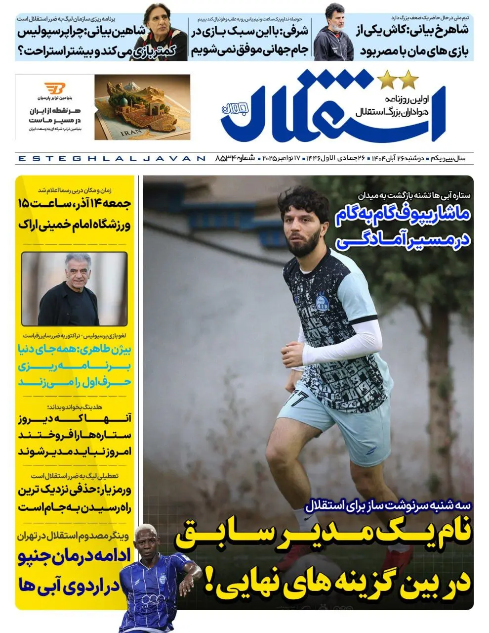 photo_2025-11-17_06-17-04