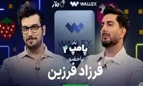 پلی بک فرزاد فرزین با عاشقانه قیاسی/ ویدئو