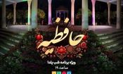 «زشت‌ترین قاب امسال تلویزیون» ؛ سانسور عجیب در ویژه برنامه شب یلدا/ ویدئو