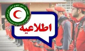 هشدار و آماده‌باش هلال‌احمر در پی بارش‌های سیل‌آسا