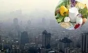 راهکارهای تغذیه ای برای مقابله با آلودگی هوا