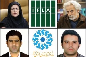مشارکت ایران در انتخابات ۲۰۲۳ ایفلا با معرفی ۴ نامزد
