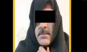 مرد سبیل کلفت با چادر زنانه دستگیر شد