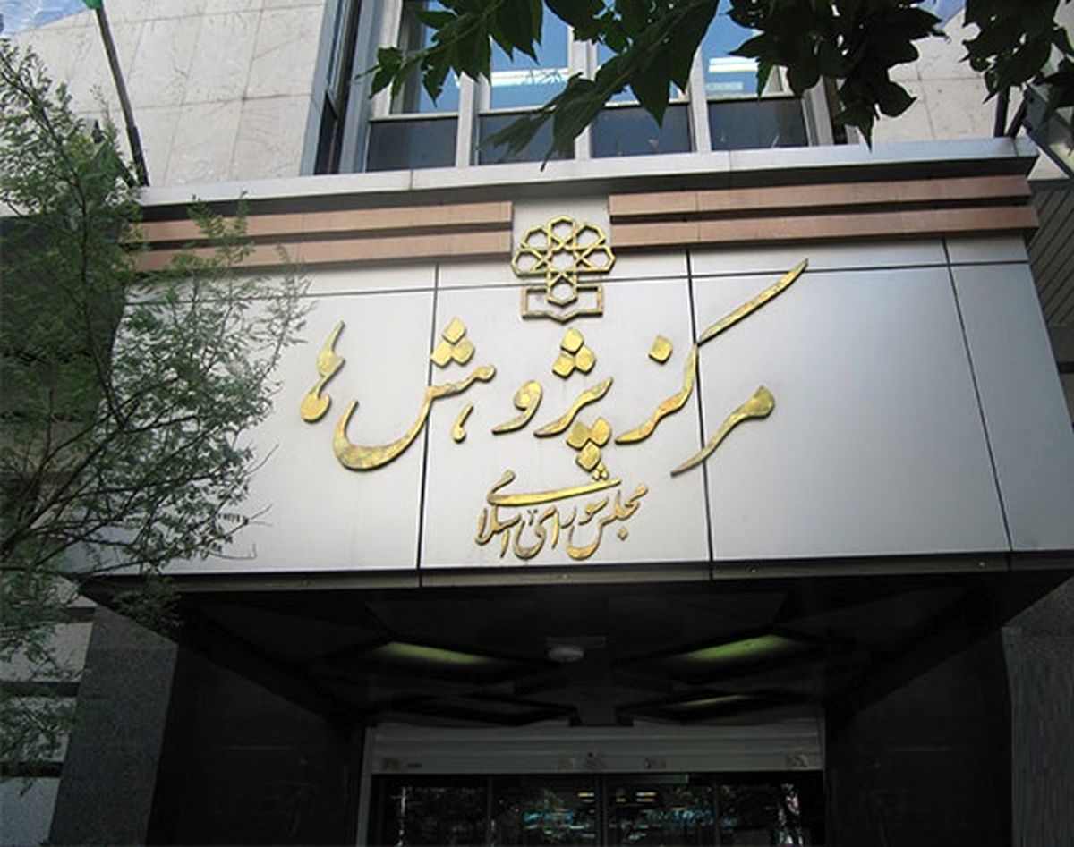 مرکز پژوهش‌های مجلس با طرح موسوم به صیانت پلاس مخالفت کرد
