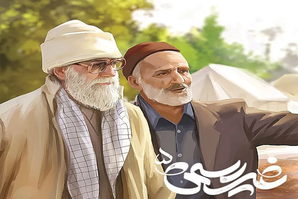 «غیررسمی» تماشایی از رهبرانقلاب