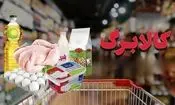 زمانبندی مرحله چهارم کالابرگ الکترنیکی اعلام شد 