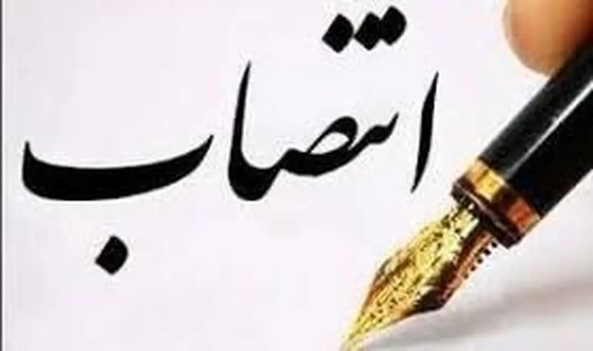 سرپرست شرکت بهره‌ برداری نفت و گاز کارون منصوب شد