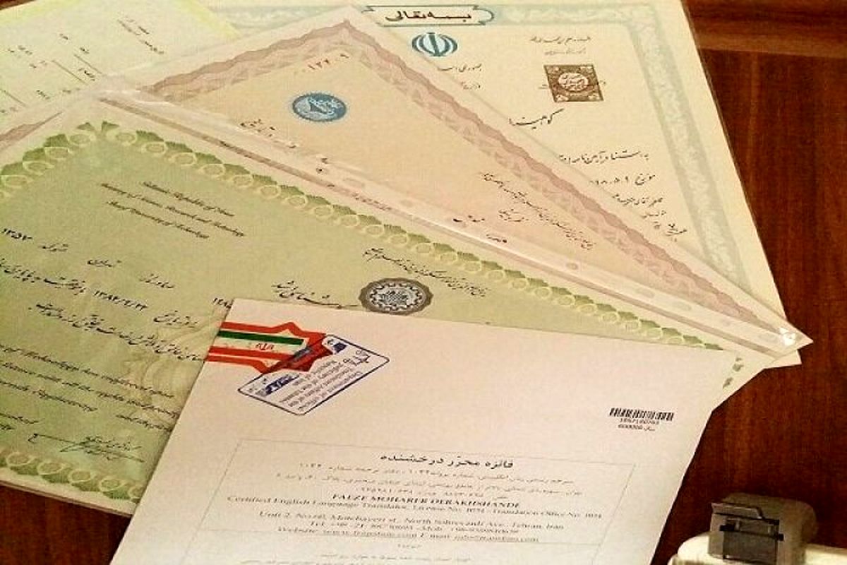 عراق مدارک دانشگاههای ایران را قبول ندارد! /فهرست دانشگاه های غیرمعتبر