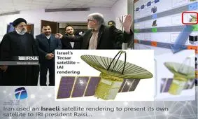 ماهواره اسرائیلی را ایرانی جا زده‌اند؟

