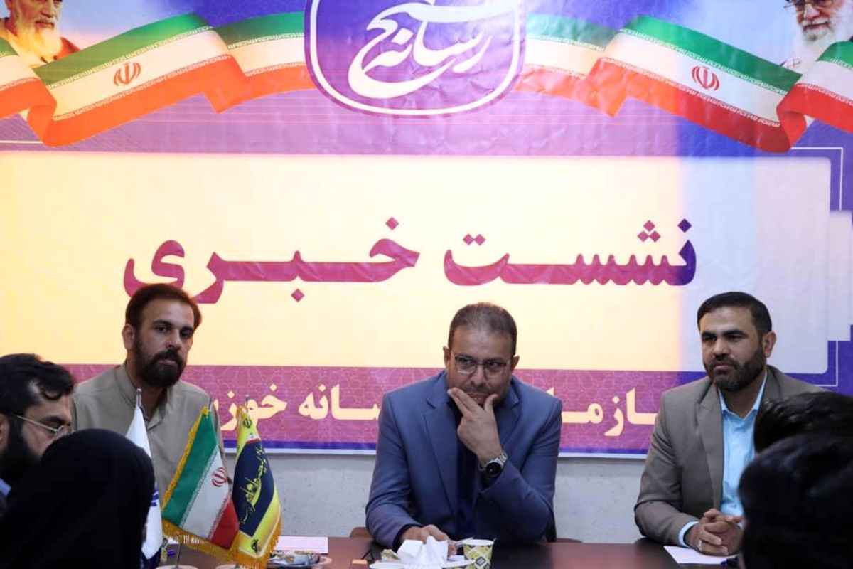 جزئیات برگزاری همایش علمی فرصتها و چالشهای خوزستان در تحقق شعار سال