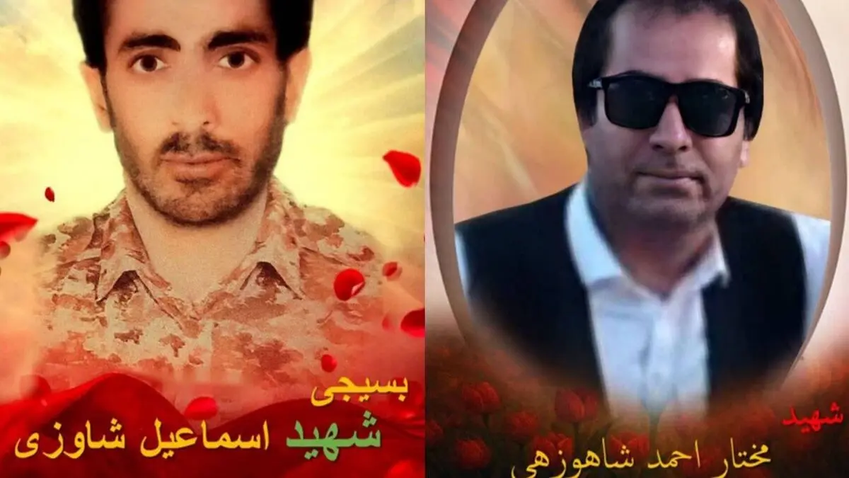 شهادت ۲ تن از بسیجیان بومی طرح امنیت در محور خاش به زاهدان

