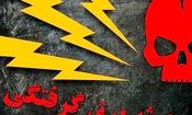 فوت جوان آذرشهری بر اثر برق گرفتگی