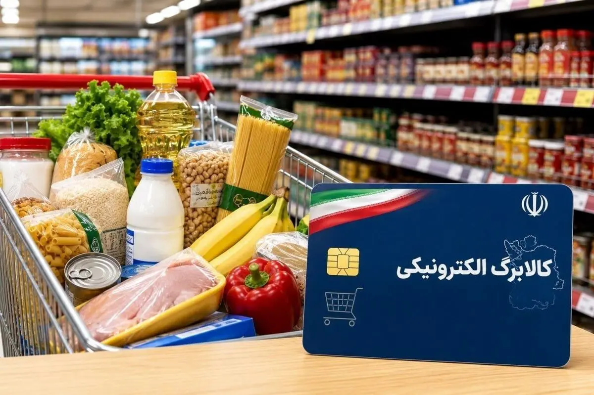 برنامه‌ریزی برای افزایش ۵۰ درصدی مبلغ کالابرگ اقشار کم‌درآمد/ منابع مالی طرح در حال تأمین است