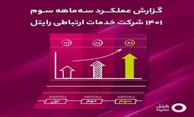 در مسیر رشد