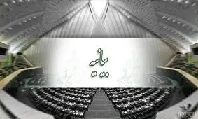 بیانیه ۲۲۷ نماینده درباره محاکمه معترضان را چه کسانی جعل کرده بودند؟

