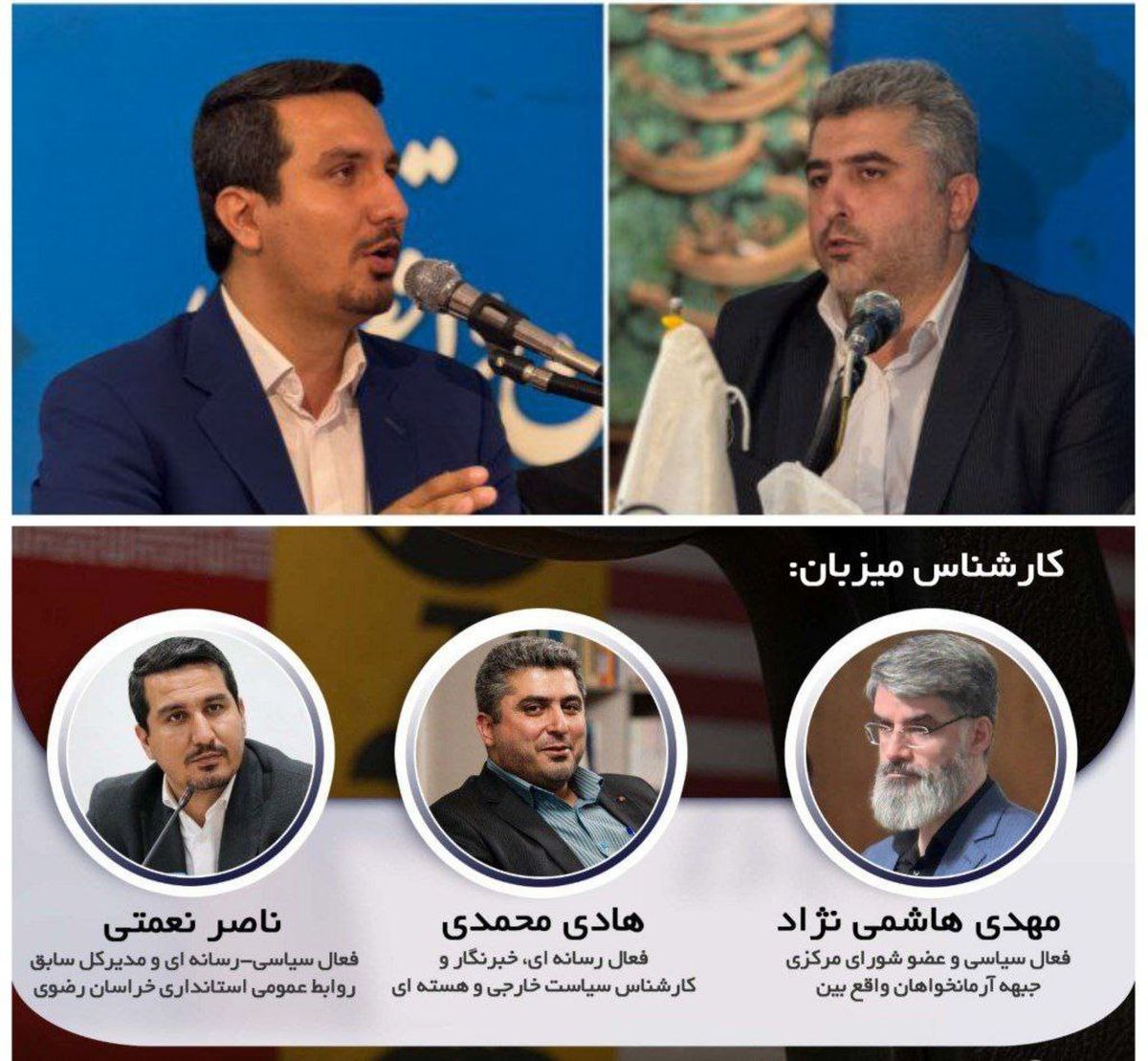 مناظره | بحث درباره نقش افراد در برجام؛ از فرانچسکو تا ظریف / اقتصاد بعد از مکانیسم ماشه چه تغییری میکند؟