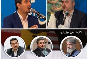 مناظره‌ | بحث درباره نقش افراد در برجام؛ از فرانچسکو تا ظریف / اقتصاد بعد از مکانیسم ماشه چه تغییری می‌کند؟