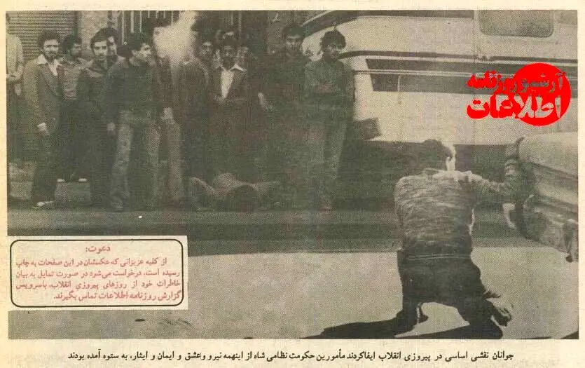 عکس‌های تماشایی از بهمن ۱۳۵۷، از کاخ نیاوران تا خیابان انقلاب!