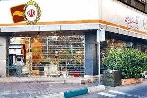 کارت ها و حساب های بانک آینده تا پایان انقضا معتبر هستند