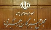 غیررقابتی شدن انتخابات خبرگان به دلیل تعداد تایید صلاحیت شدگان