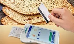خرید نان با کارت اعتباری نانوا