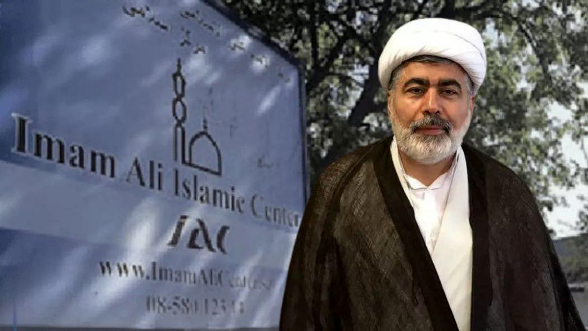 بازداشت امام جماعت مرکز اسلامی استکهلم/ سوئد: محسن حکیمالهی اخراج می شود