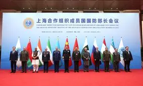 نشست 10 وزیر دفاع در چینگ‌دائو؛ نماد همگرایی دفاعی و رویکرد غیرائتلافیِ سازمان همکاری شانگهای

