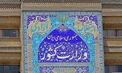 جذب ۲۳ مدیر بدون کد استخدامی پس از اخراج های سیاسی