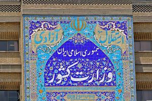 جذب ۲۳ مدیر بدون کد استخدامی پس از اخراج های سیاسی