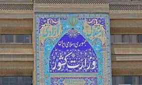 جذب ۲۳ مدیر بدون کد استخدامی پس از اخراج های سیاسی