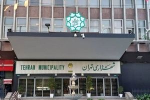 فیش حقوقی ۱۰۶ میلیونی کارمند شهرداری تهران منتشر شد/ عکس