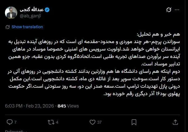 فعال سیاسی اصولگرا: کشته دانشجویی در روزهای آتی در دستور کار است/ سوخت سوپر بعد از غائله دی ماه کشته دانشجویی است + عکس