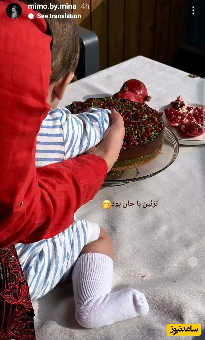 استوری مینا مختاری
