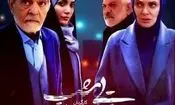 پخش سریال «روشنایی شب» با بازی رویا نونهالی و مهدی فخیم‌زاده