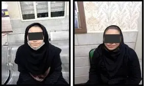 «جنجال آفرینی»، شگرد کیف زنان حرفه ای