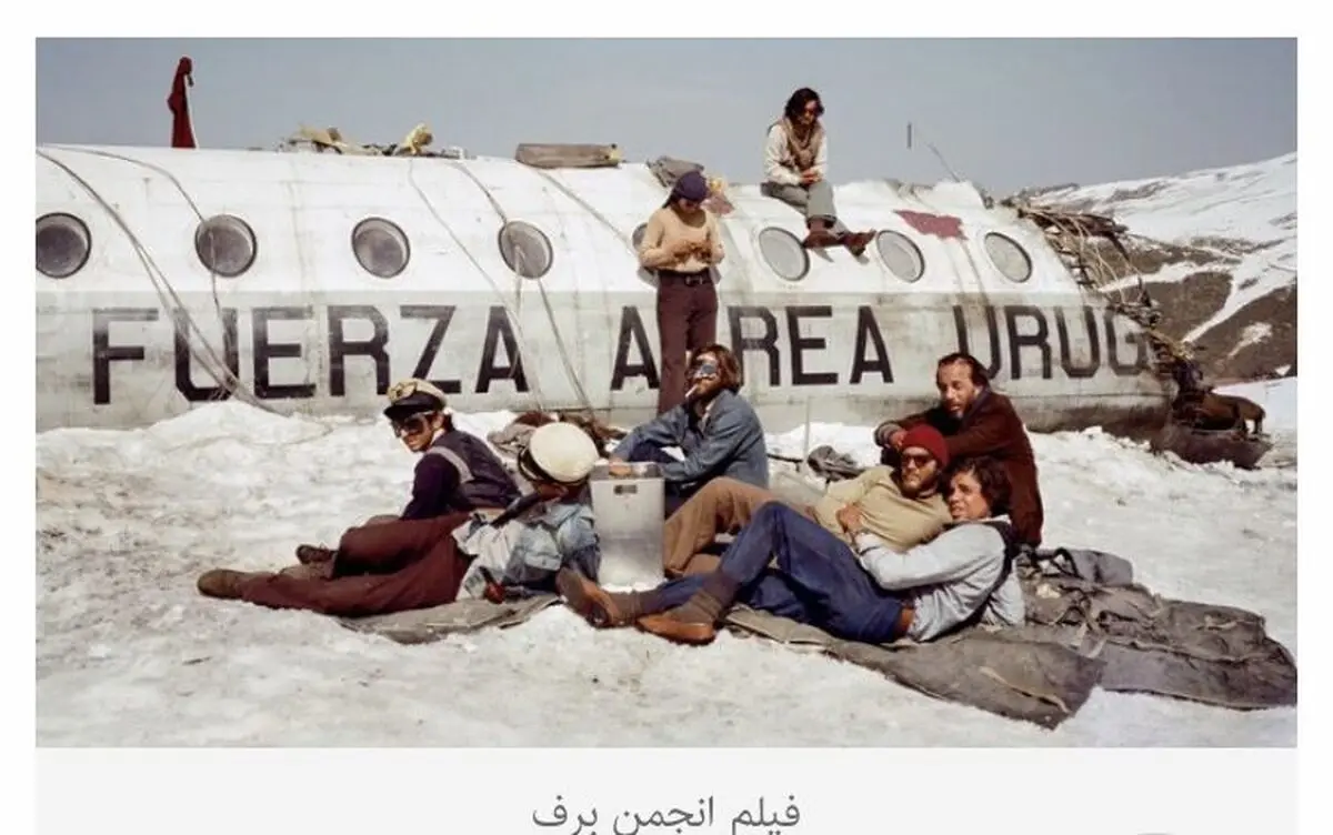 فیلمی درباره مسافران گرسنه پرواز که با خوردن اجساد جان باختگان، توانستند زنده بمانند