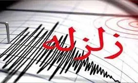 وقوع زمین لرزه ۴.۶ ریشتری در قشم