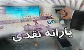 پاسخگویی به بیش از یک میلیون اعتراض دهک بندی یارانه‌ای

