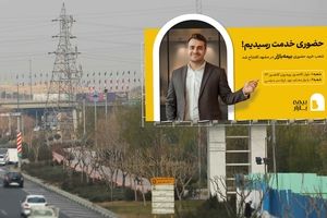 بیمه بازار شعب حضوری خود را در مشهد افتتاح کرد