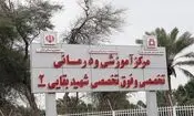 انتشار تصاویری از تخلیه بیمارستان کودکان سرطانی اهواز در پی حملات موشکی آمریکا