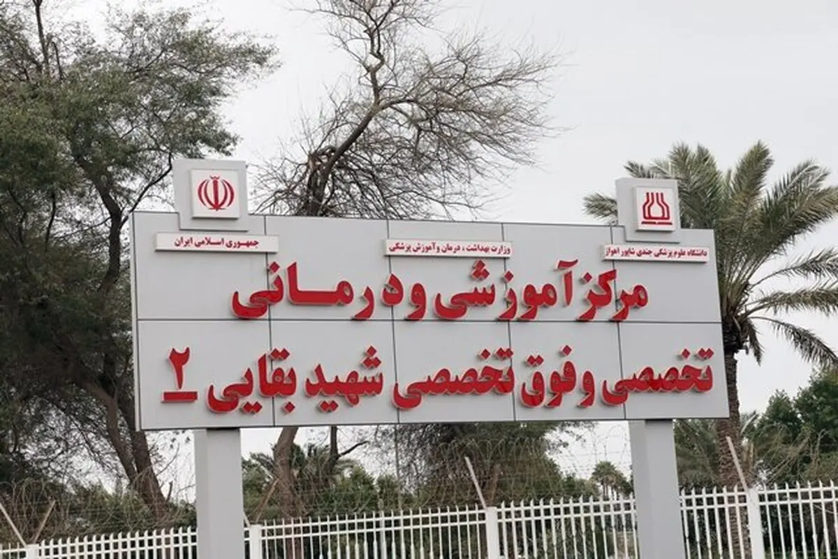 انتشار تصاویری از تخلیه بیمارستان کودکان سرطانی اهواز در پی حملات موشکی آمریکا