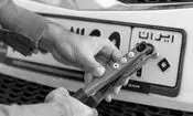 چرا برخی رانندگان هویت ماشین را پنهان می‌کنند؟
