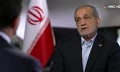 پزشکیان: بازرسان آژانس می‌توانند از تاسیسات هسته‌ای ایران بازدید کنند/ ترامپ گفته که دولتش برای ایجاد صلح آمده اما مسیری که در پیش گرفته‌اند، کل منطقه را به آتش خواهد کشید