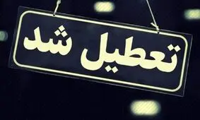 با تعطیلی شنبه ها روزهای کاری چقدر می شود؟