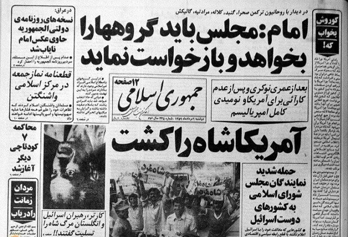 بازخوانی بازتاب درگذشت محمدرضا شاه پهلوی در ایران؛ روزنامهها چه نوشتند؟/ اطلاعات؛ نخستین روزنامه ایرانی که خبر درگذشت شاه را منتشر کرد