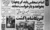 بازخوانی بازتاب درگذشت محمدرضا شاه پهلوی در ایران؛ روزنامه‌ها چه نوشتند؟/ اطلاعات؛ نخستین روزنامه ایرانی که خبر درگذشت شاه را منتشر کرد