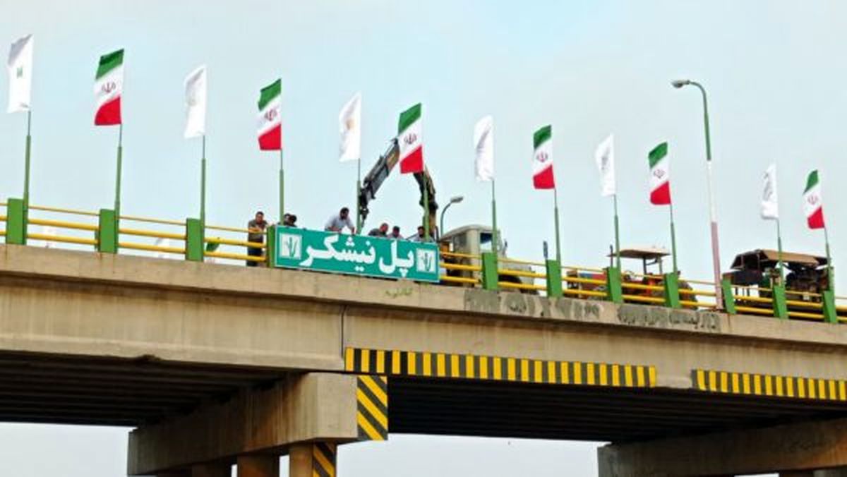 پل های نیشکر، شریان ارتباطی مناطق همجوار/ تابلو «پل نیشکر» نصب شد