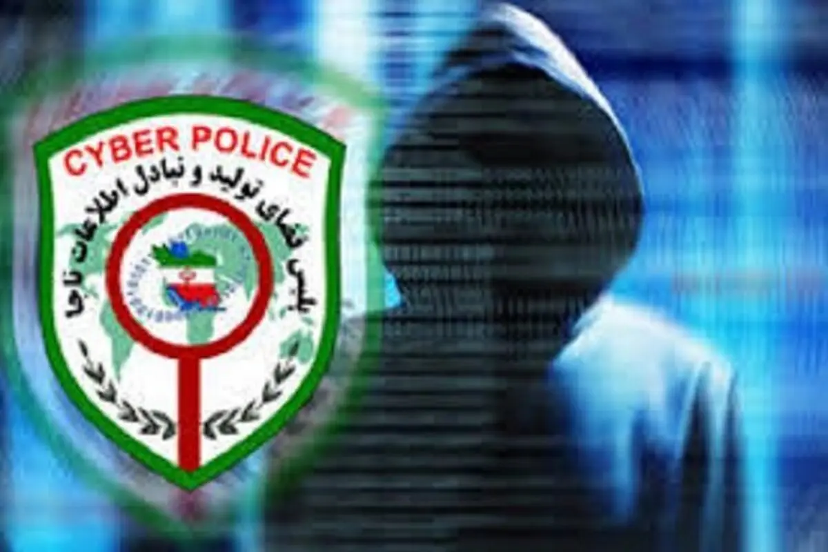 هشدار پلیس درباره شگردهای جدید کلاهبرداری با نام «کالابرگ»